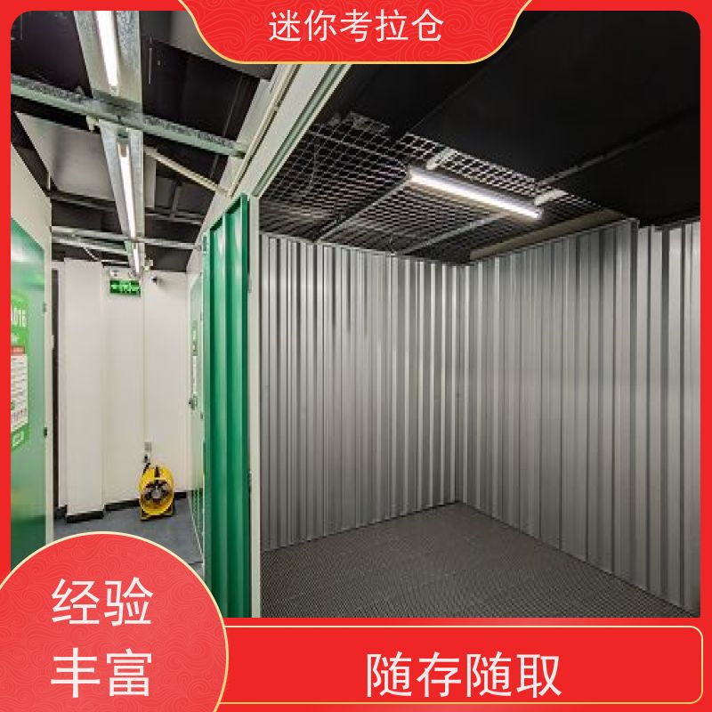 迷你考拉仓上海浦东搬家行李寄存仓库电话咨询