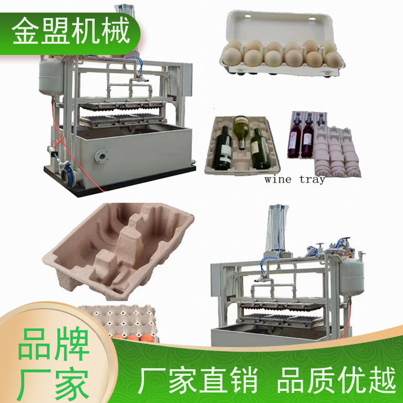 金盟机械 转鼓式蛋托机 环保性能好 中小户适配