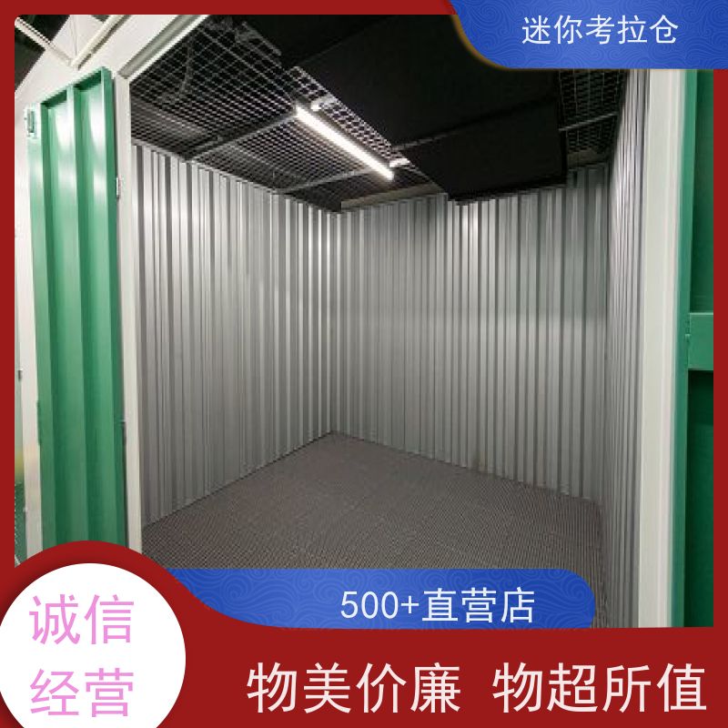 迷你考拉仓北京石景山沙发存放仓库出租租赁