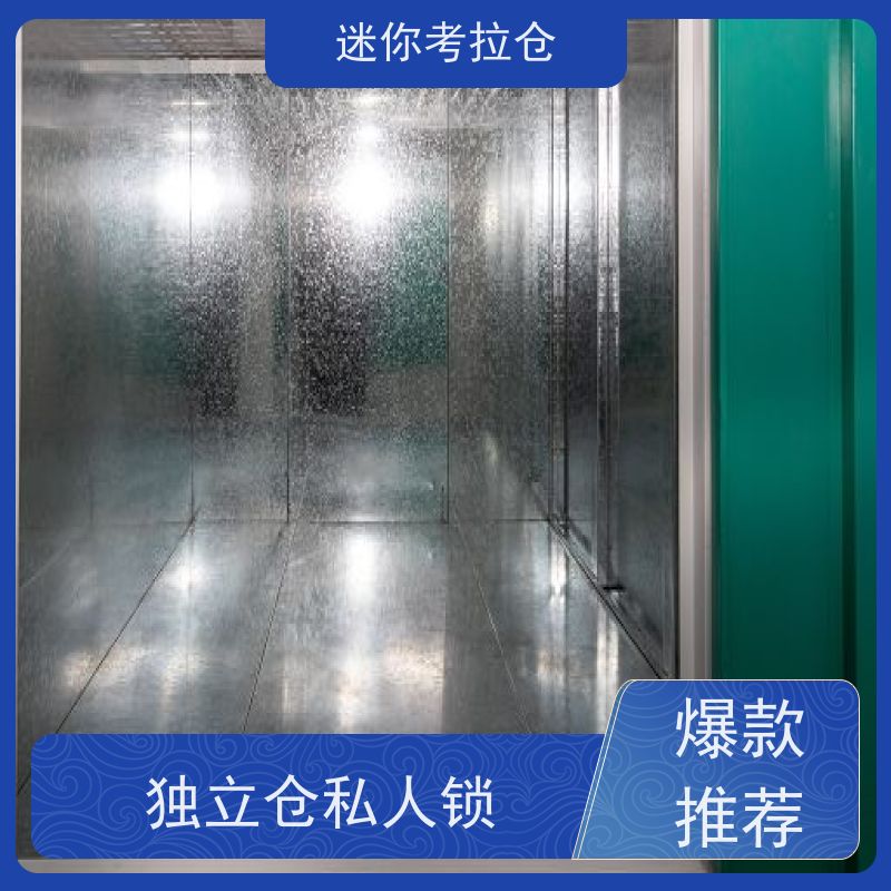 迷你考拉仓北京昌平搬家存放家具仓库出租租赁