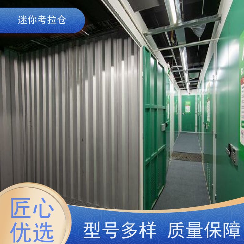 迷你考拉仓上海普陀闲置物品储存仓库收费标准