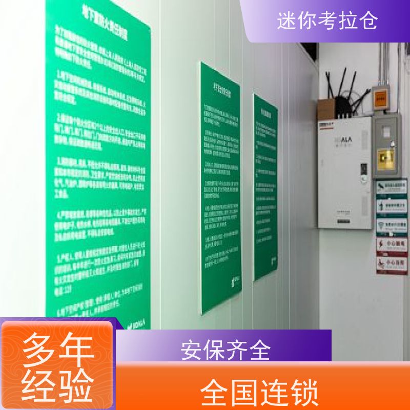 迷你考拉仓上海浦东搬家行李寄存仓库出租信息
