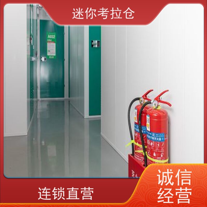 迷你考拉仓北京石景山家具存放仓库电话咨询