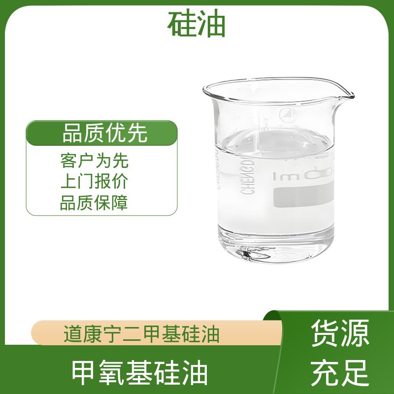 丹沛化工 消泡剂硅油 密度 0.764-0.963 g/mL 厂家供应 现货充足