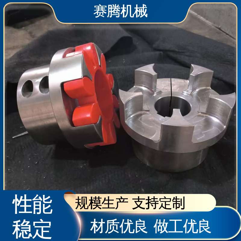 赛腾 小型发电机连接专用 对轴损伤小 ML型轻型 星形弹性联轴器