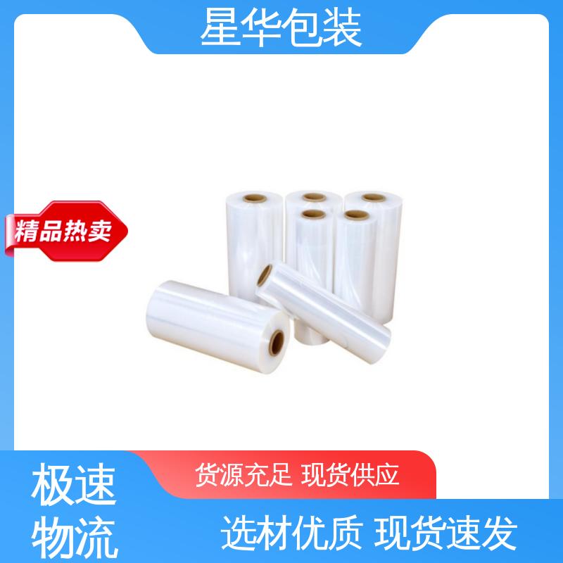 星华包装 pvc机用打包膜 延展效果好 实用性强 库存充足 发货迅速