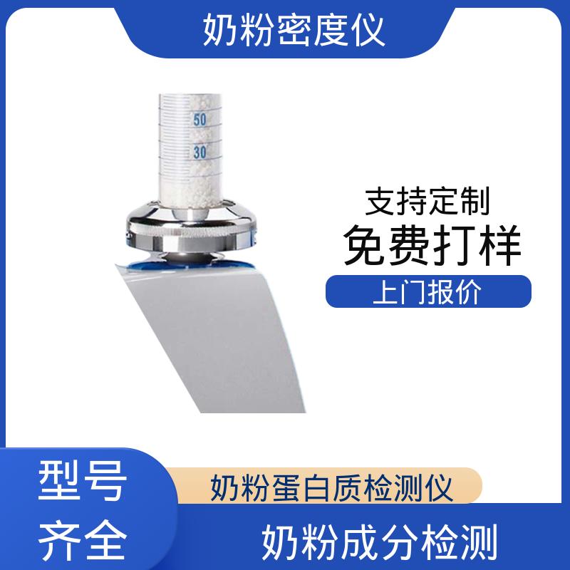 欧熙 STAV II 奶粉密度 振幅 3±0.1mm 厂家供应 现货充足