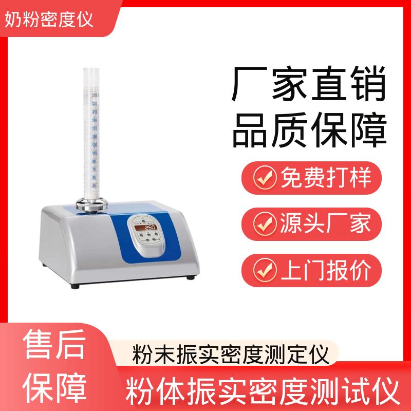 欧熙 STAV II 奶粉成分检测 标准电压 230V/50HZ 厂家供应 现货充足