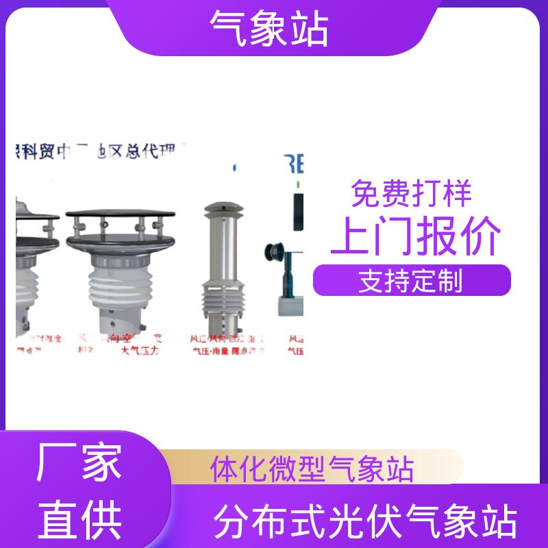 德国Lambrecht 标准气象站设备 气压精度± 0.15 hPa 厂家规模定制生产