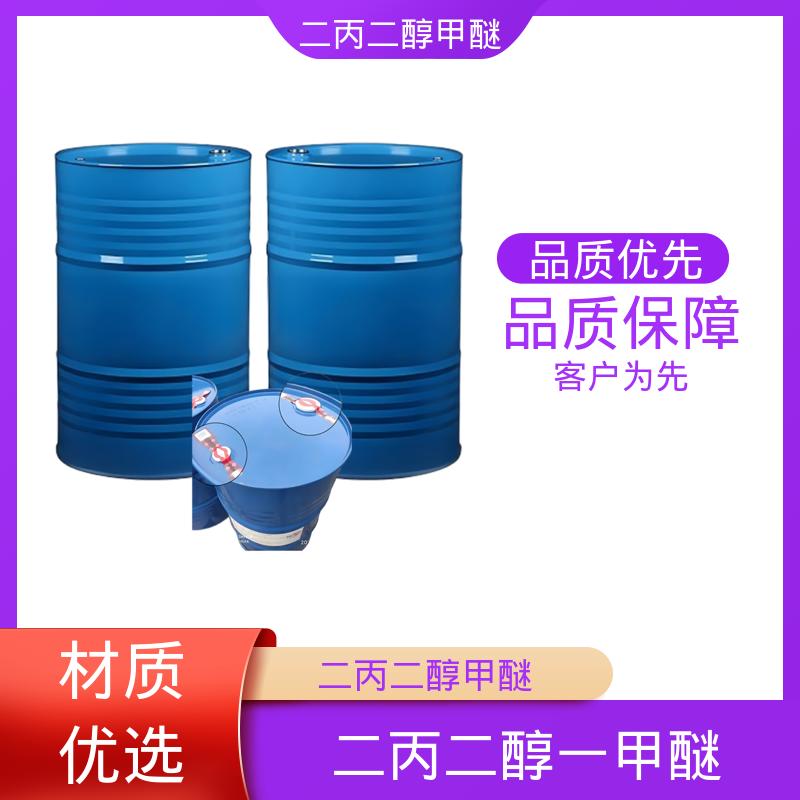 丹沛化工 二丙二醇一甲醚 密度 0.950-0.954g/cm3 规模生产 支持定制