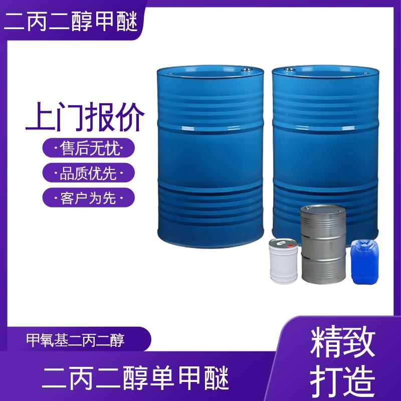 丹沛化工 缩水二丙二醇一甲醚 折射率1.419-1.422 厂家制造供应