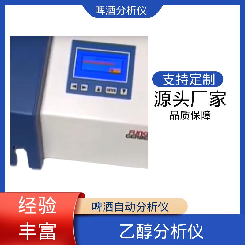 德国Gerber盖博 精酿啤酒检测 30x24x33cm 重量 5kg 口碑好物 实力厂家