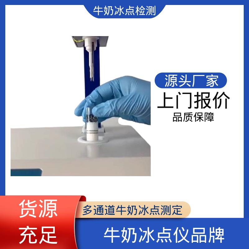 欧熙 CryoStar 牛奶冰点测试仪 功率 150-180W 源头厂家 品类齐全
