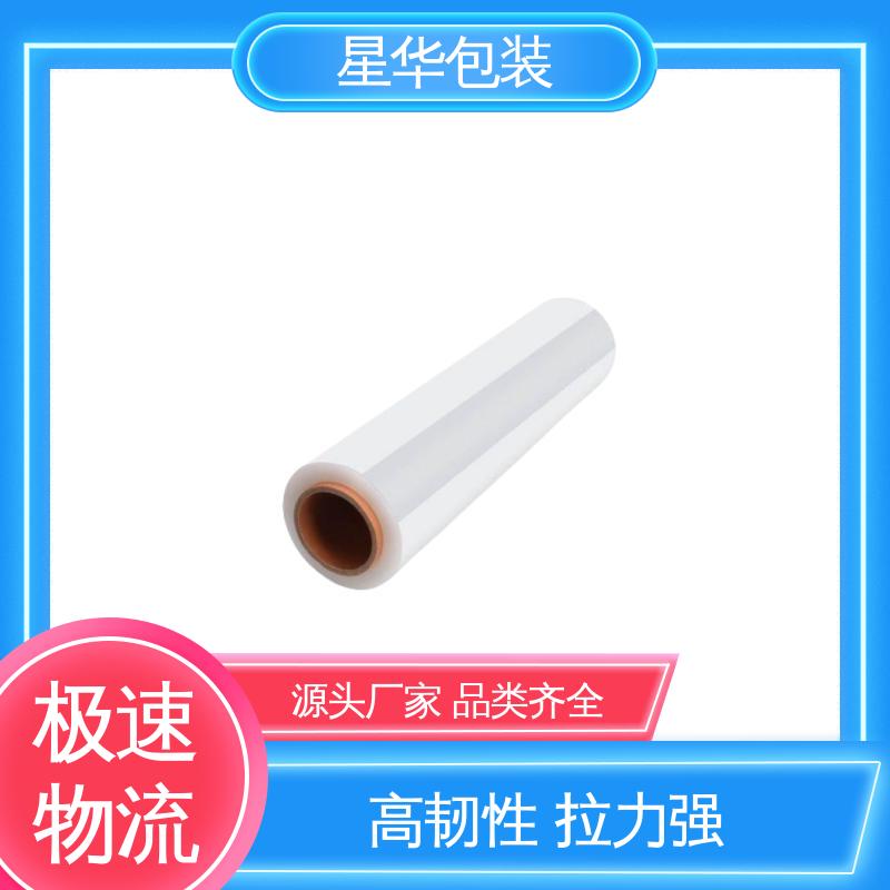 星华包装 厂家批发 机械拉伸膜 规格齐全 库存充足
