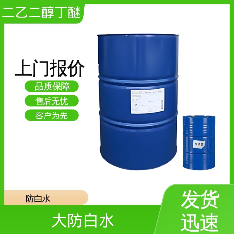 丹沛化工 防白水 闪点 78℃ 燃点 227℃ 厂家制造供应