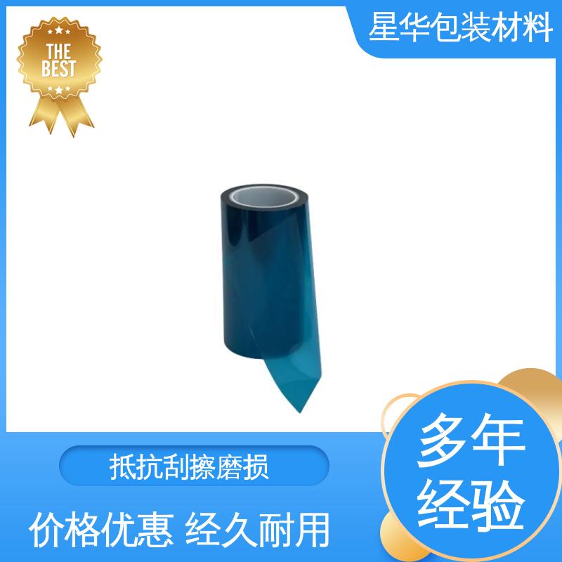 星华包装 平纹膜 耐刮擦性、耐化学品性 品类齐全 质量保障