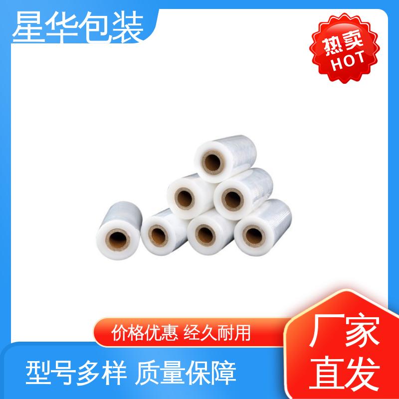 星华包装 厂家定制 打包拉伸膜 多年行业经验 质量保障