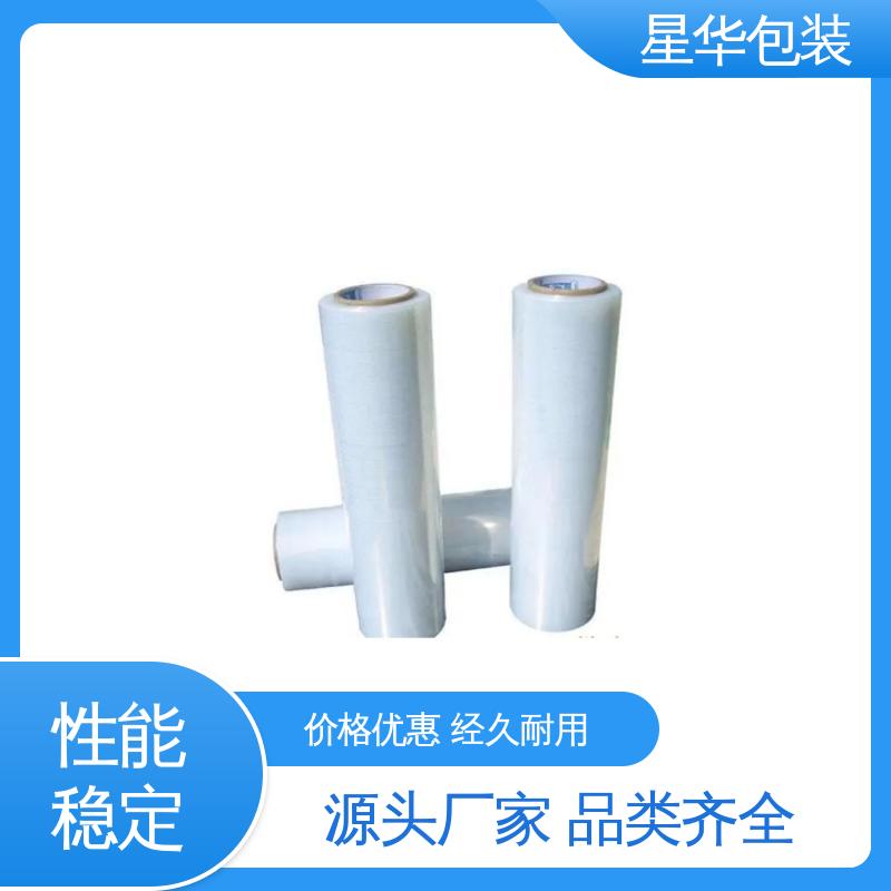 星华包装 厂家直供 拉伸膜 多年行业经验 质量保障