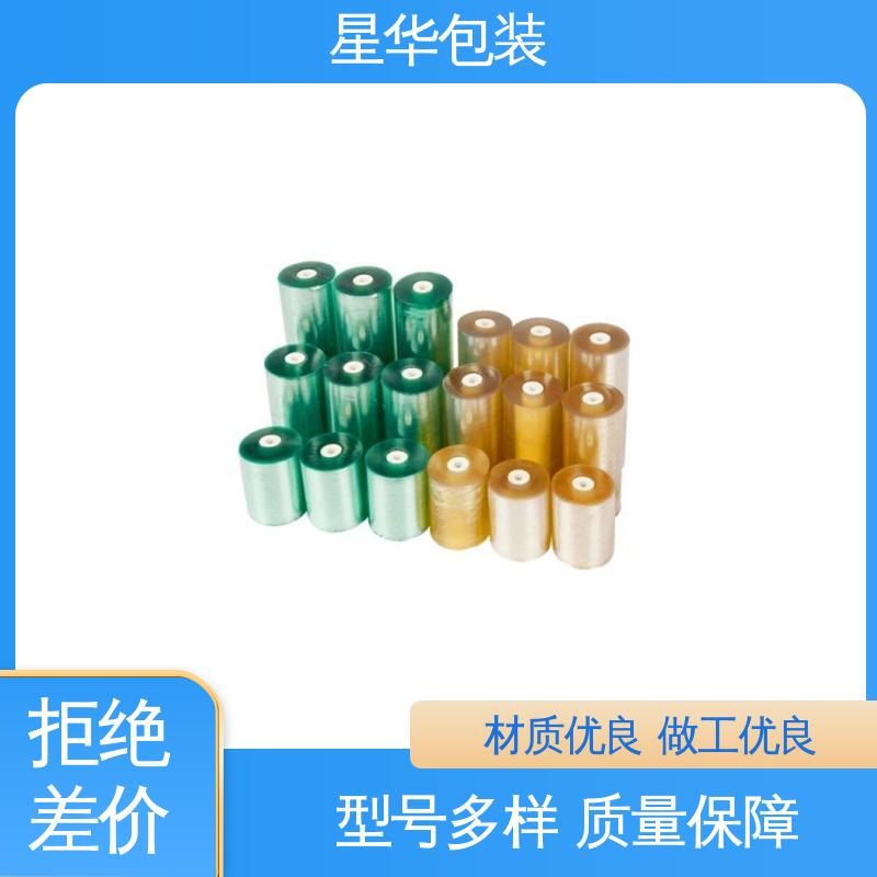 星华包装 pvc电线缠绕膜 高韧性 耐穿刺 甄选材料 质量保障