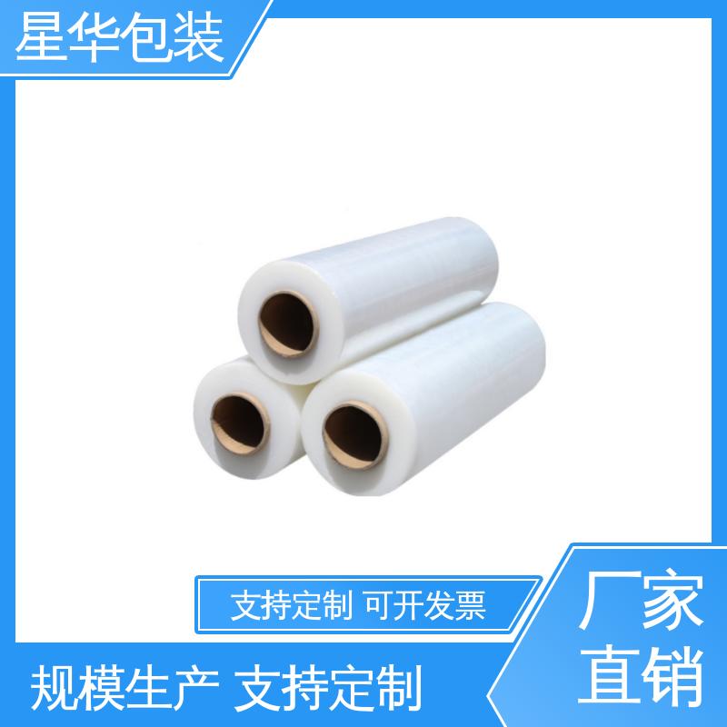 星华包装 pe拉伸膜缠绕膜 延展效果好 实用性强 库存充足 发货迅速