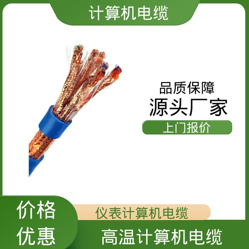 恒鑫 耐寒计算机电缆 芯数结构 2-61芯 可定制 厂家供应 现货充足