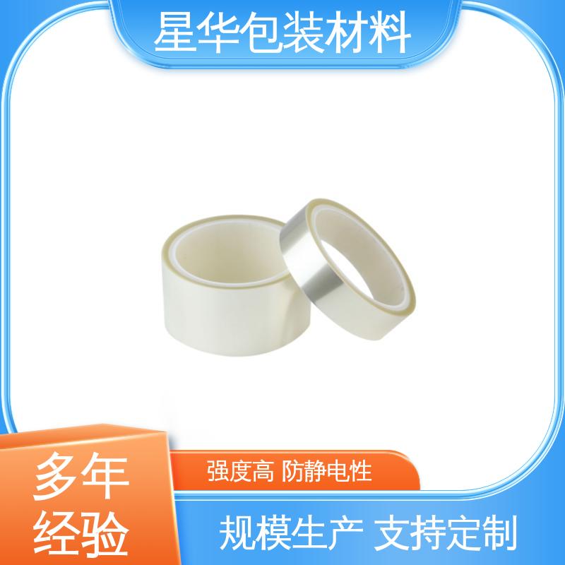星华包装 pet网纹保护膜 应用于机械设备表面 品类齐全 质量保障