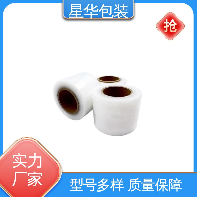 星华包装 工业用 手用缠绕膜 规格齐全 库存充足