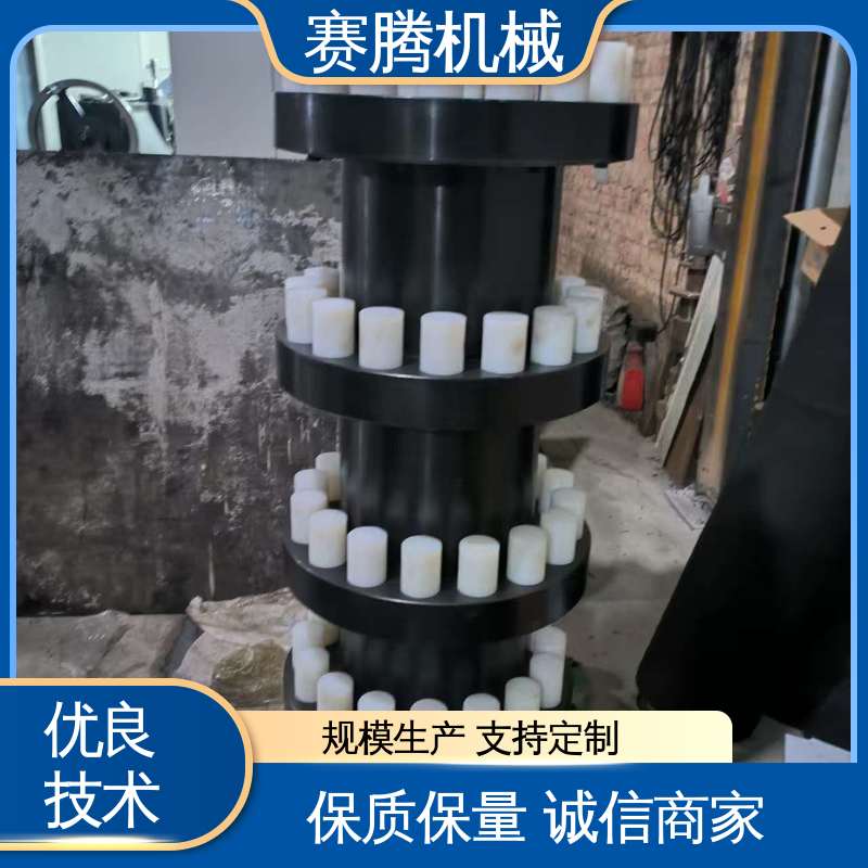 ZLD型 尼龙棒柱销联轴器 小型破碎机专用 传扭范围可调 赛腾