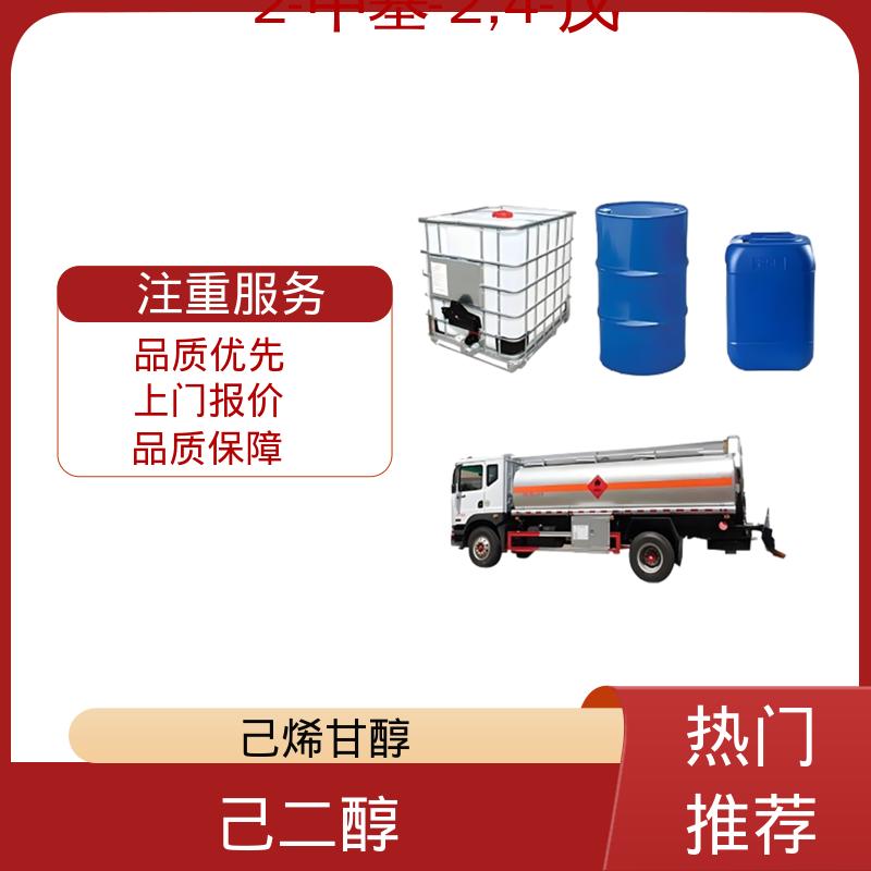 丹沛化工 C?H??O? 己烯二醇 0.0027-0.03 hPa 实力厂家 品质优越