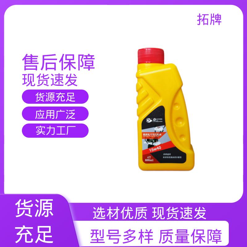 车辆用油 低挥发 用于割草机旋耕机发电机等 拓牌