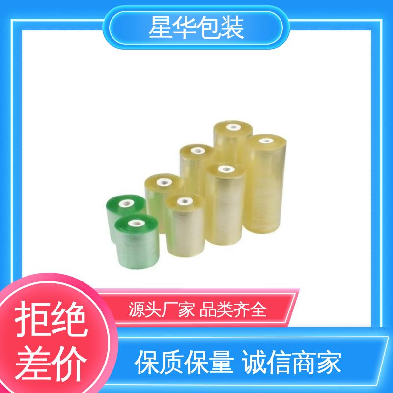 星华包装 pvc电线打包膜 多年经验 成熟工艺 库存充足 运用范围广
