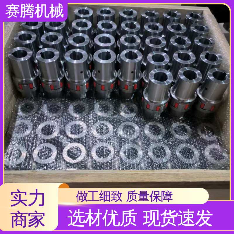 赛腾 化工泵连接专用 星型弹性联轴器 环境适应性强 LB型单法兰