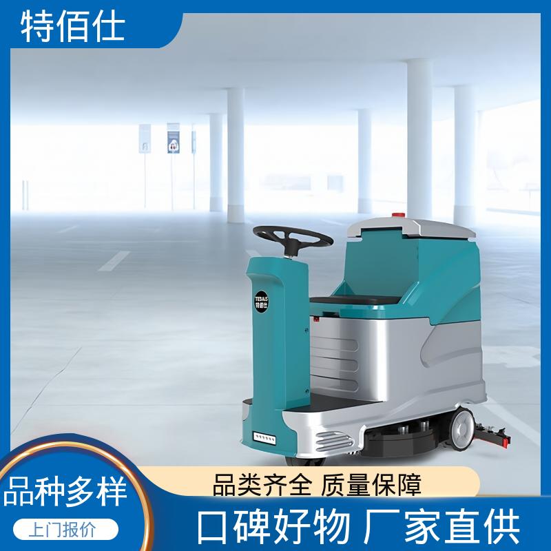 小型驾驶式洗地机 小区车库用 仓库物业用 多功能三合一 特佰仕