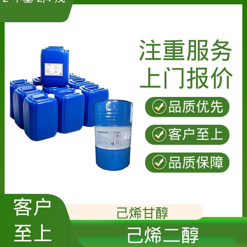 丹沛化工 203-489-0 己烯甘醇 黏度 34.4 mPa·s 货源充足 现货保质