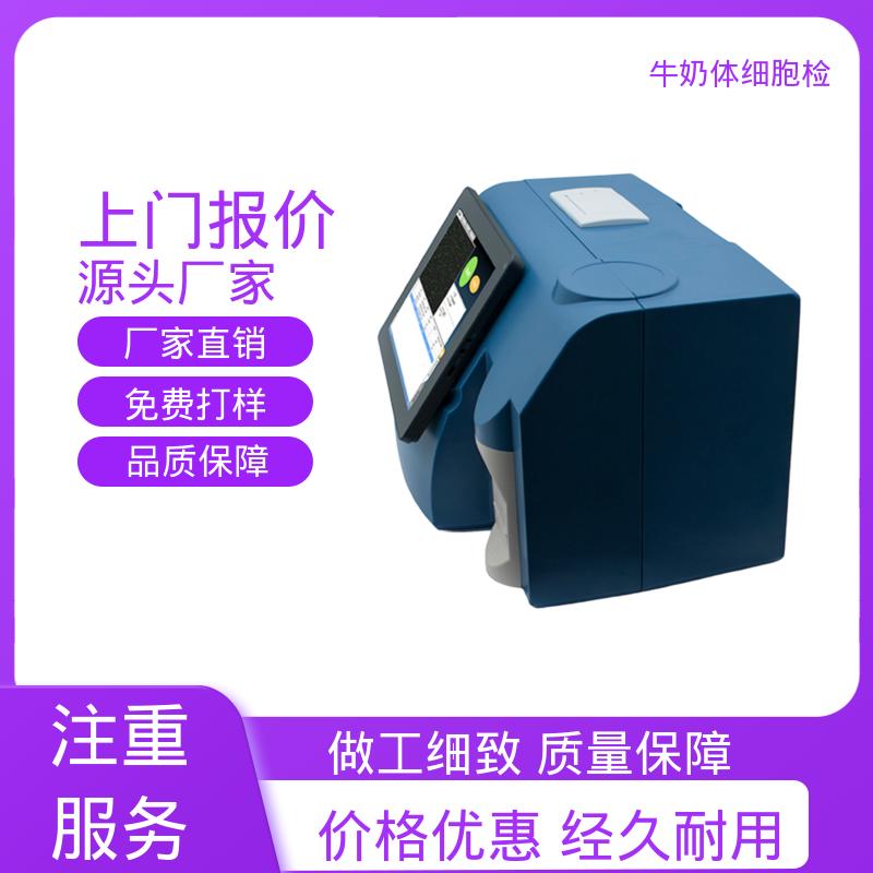 欧熙 牛奶体细胞数 工作功率 100-230伏， 源头厂家 品类齐全