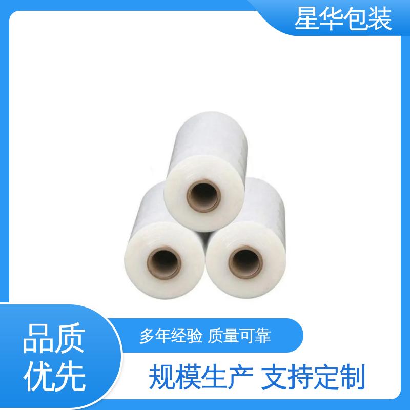 星华包装 厂家定制 拉伸膜缠绕膜 多年行业经验 质量保障