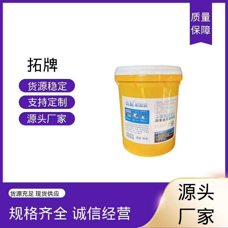 拓牌 汽车发动机通用水箱冷冻液 防冻冷却液 产品线齐全 