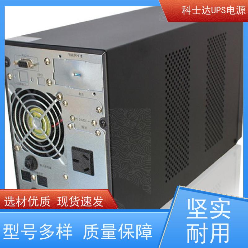 科士达UPS代理商 YDC9102H 机架式 城堡系列 厂价批发 安装 质保三年