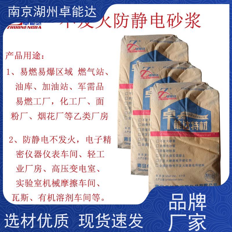 湖北省黄冈细石混凝土酒厂质量好地面特种材料