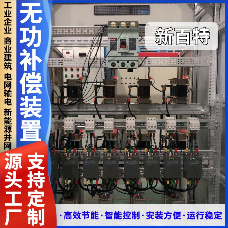 TSC型无功补偿装置 50Hz IP20防护 工业企业功率因数校正定制方案