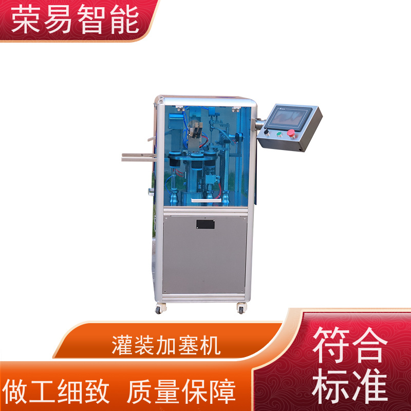 荣易智能 全自动 塑料注射器灌装加塞机 预充针灌封线
