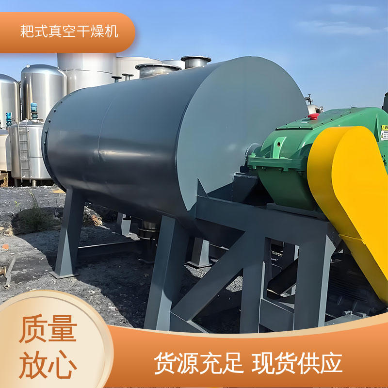 即诚厂商 环保清洁 膏状物料干燥机 密闭操作 可用于特殊化工行业
