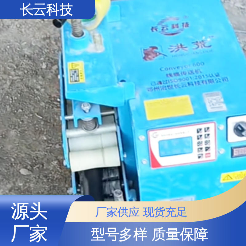 Conveyor400 易于掌控 地下直埋电缆输送设备 长云科技