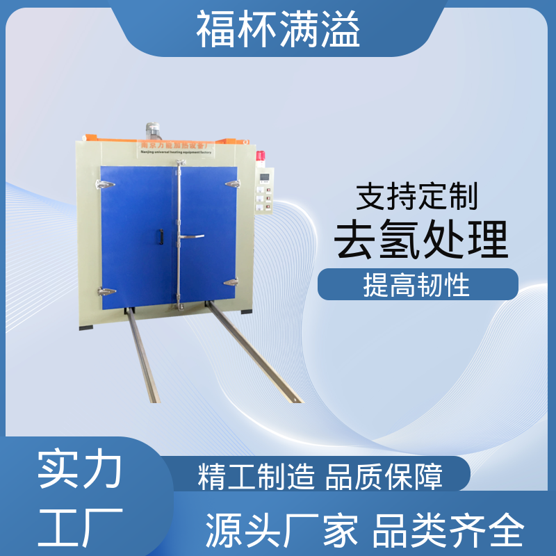 智能操作面板 网盘可抽取 工业除氢炉 使用寿命长 福杯满溢