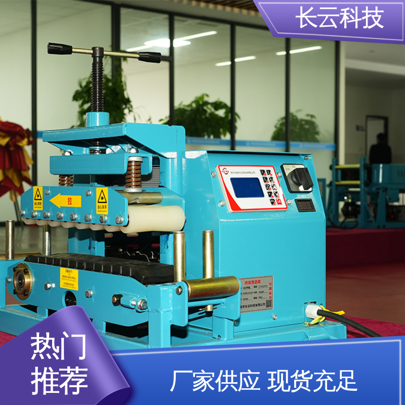 长云科技 380V工业用电缆输送机 Conveyor400 性能稳定 