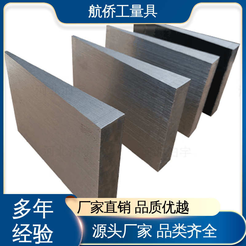 航侨供应 可打孔定制 厚度可调 调整机械用 Q235斜垫铁