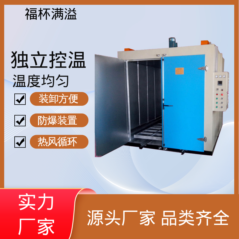 工业不锈钢大型烘干箱 变压器烘烤设备 支持定制 福杯满溢