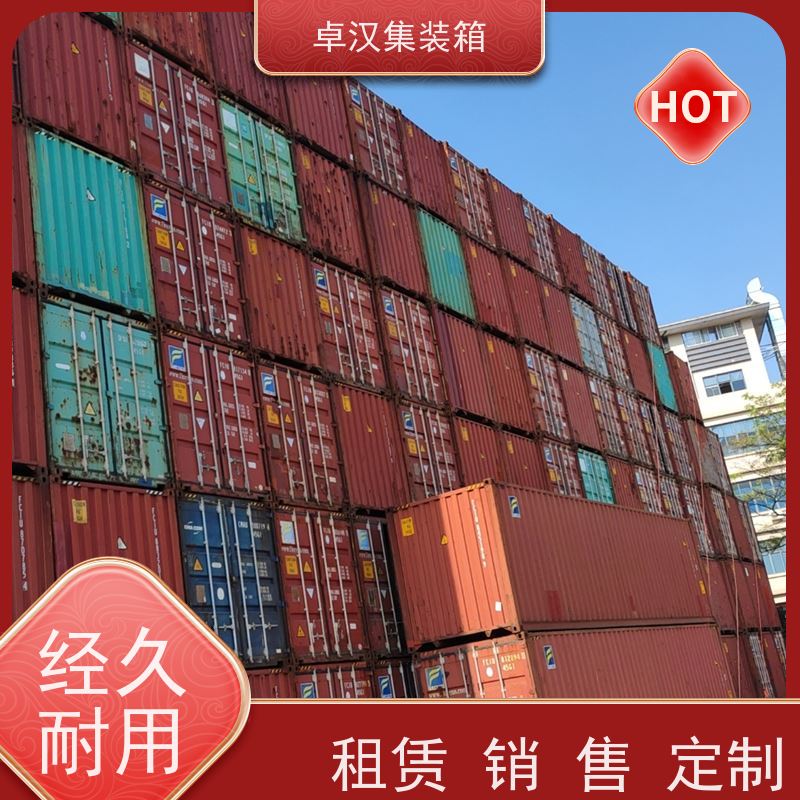 大 连全新40尺海运冷藏箱 密闭集装箱租售服务箱型齐全
