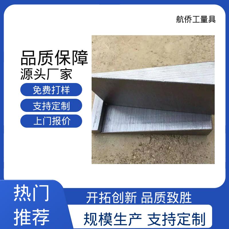 航侨供应 支持定制 不锈钢斜垫铁 防爆防磁 使用各种机床类型