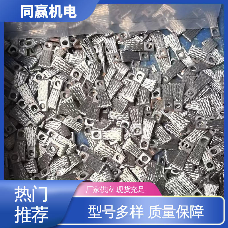 同赢供应 铜线软连接 弹性好 石油钻井用用 按图纸定制